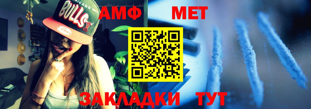 Амфетамин Розовый Домодедово