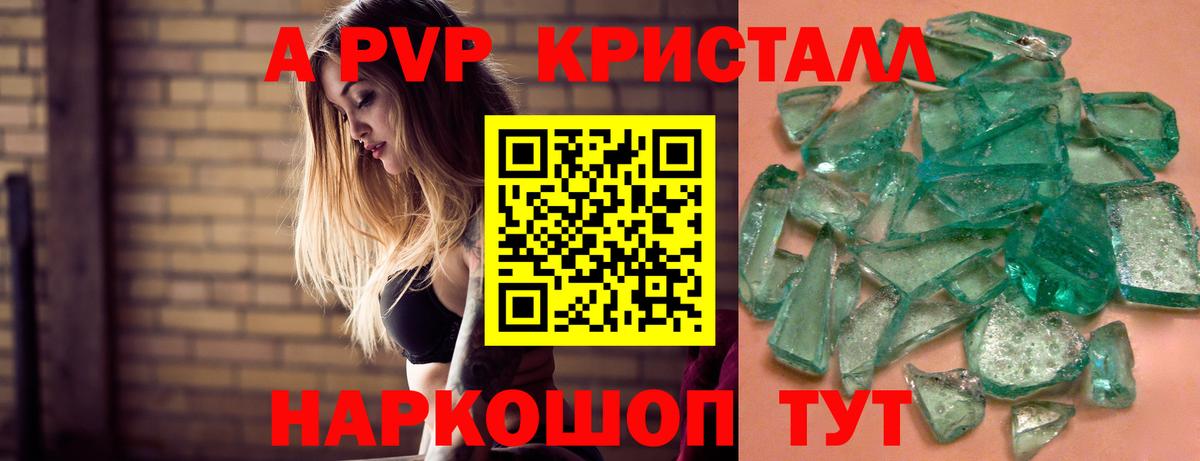А ПВП VHQ Домодедово