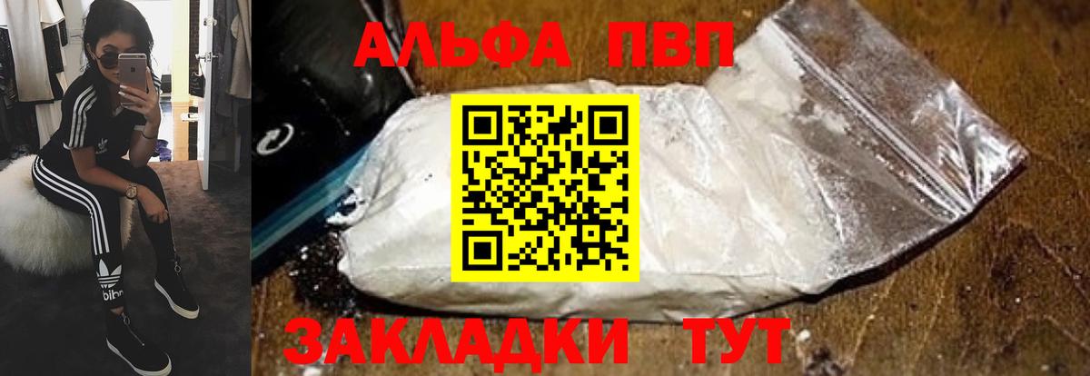 Alfa_PVP кристаллы Домодедово