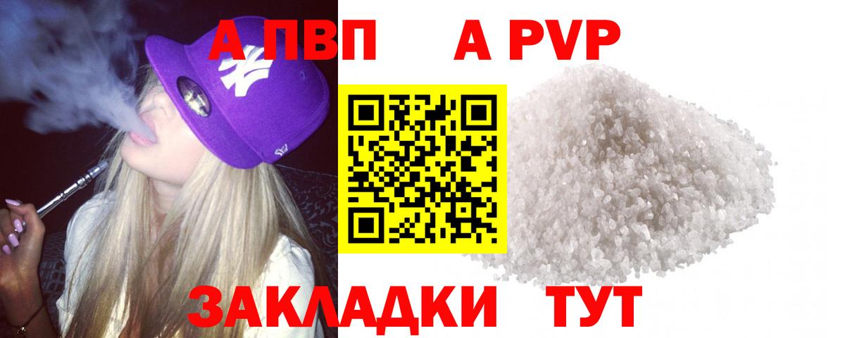 Альфа ПВП СК  Вход с VPN  купить наркотик  Домодедово  Альфа ПВП крисы CK  Alfa_PVP СК 