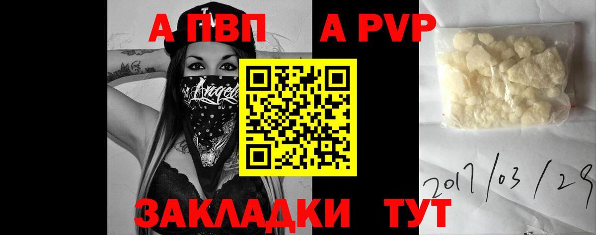A PVP крисы CK  Домодедово  Альфа ПВП СК КРИС  Alpha-PVP  Alpha-PVP Соль 