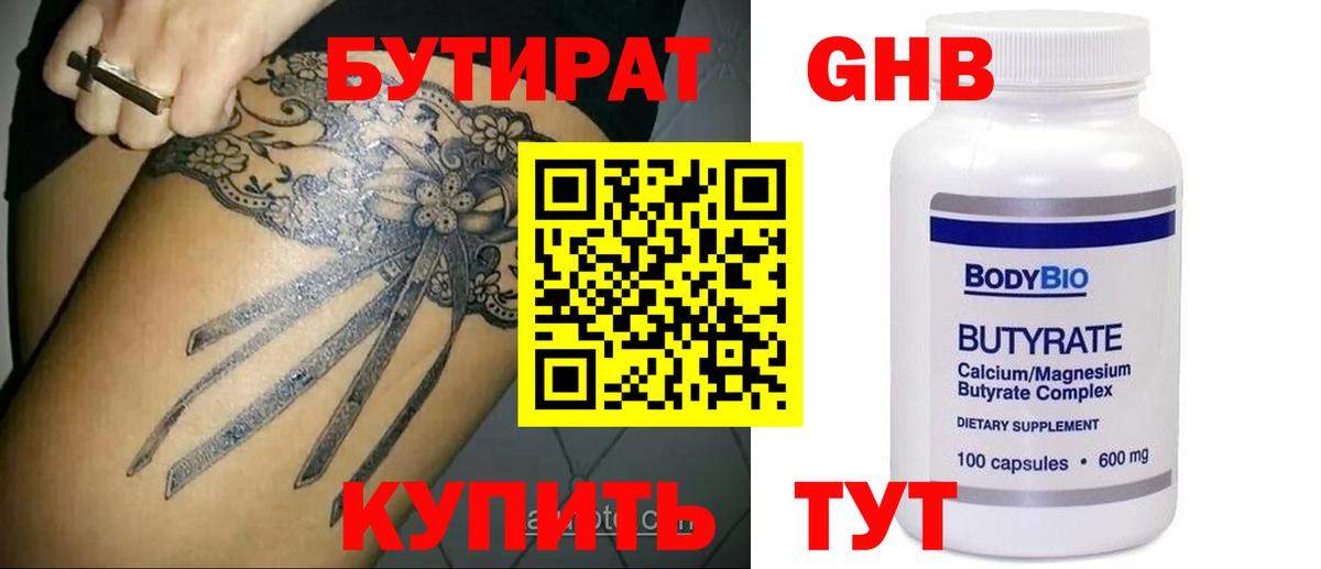 Домодедово  БУТИРАТ буратино  БУТИРАТ  Вход с VPN 