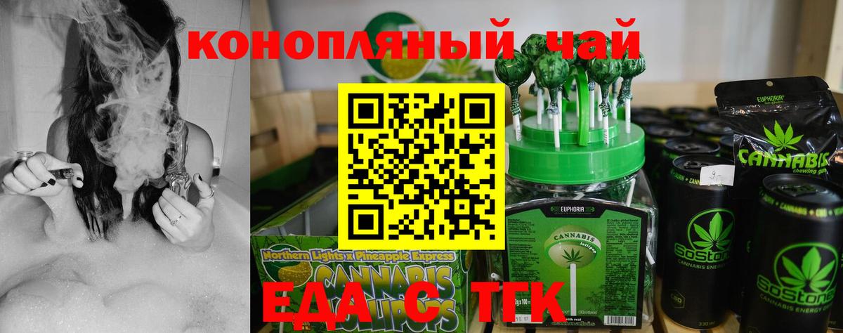 Печенье с ТГК марихуана  Домодедово 