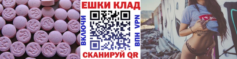 ЭКСТАЗИ 250 мг купить наркотики сайты Домодедово