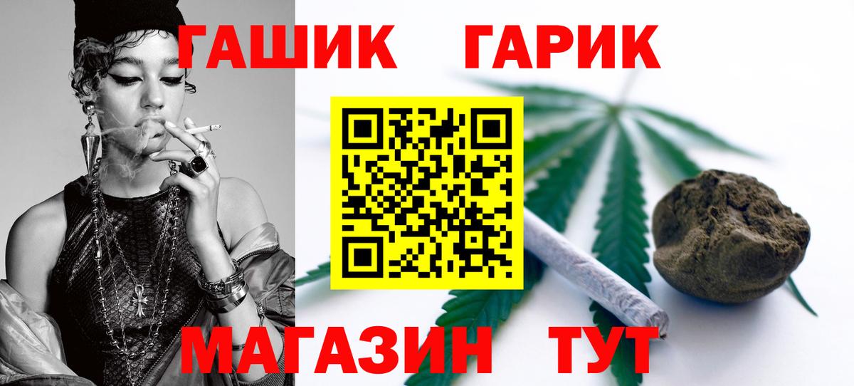 ГАШИШ 40% ТГК Домодедово