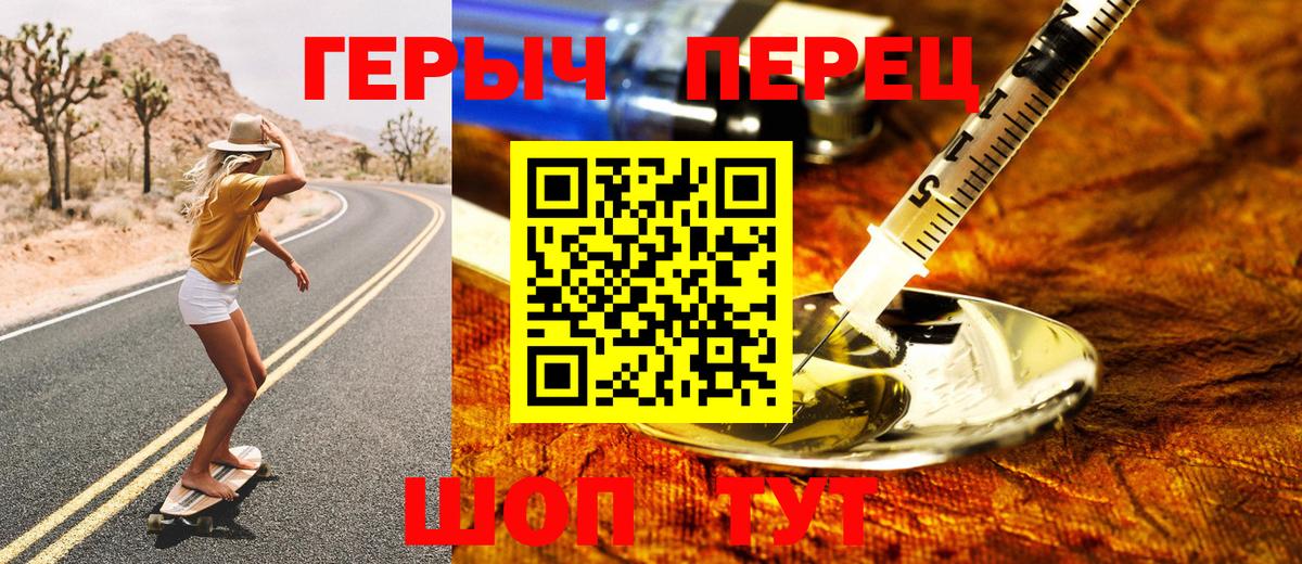 ГЕРОИН герыч Домодедово