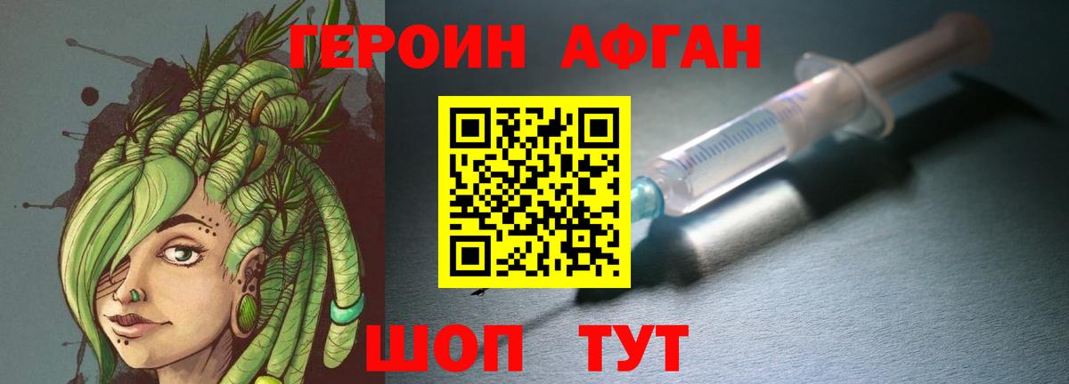 Героин хмурый  ГЕРОИН  Домодедово 