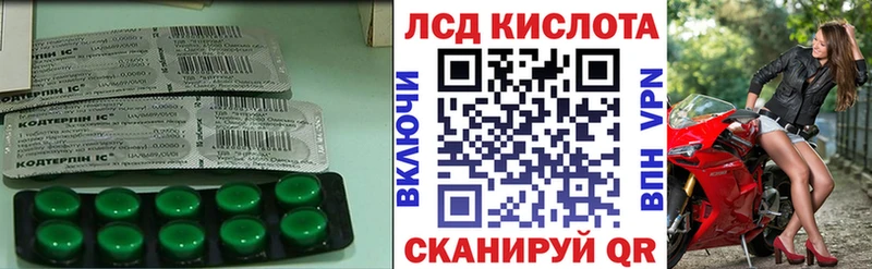Лсд 25 экстази кислота  Домодедово 