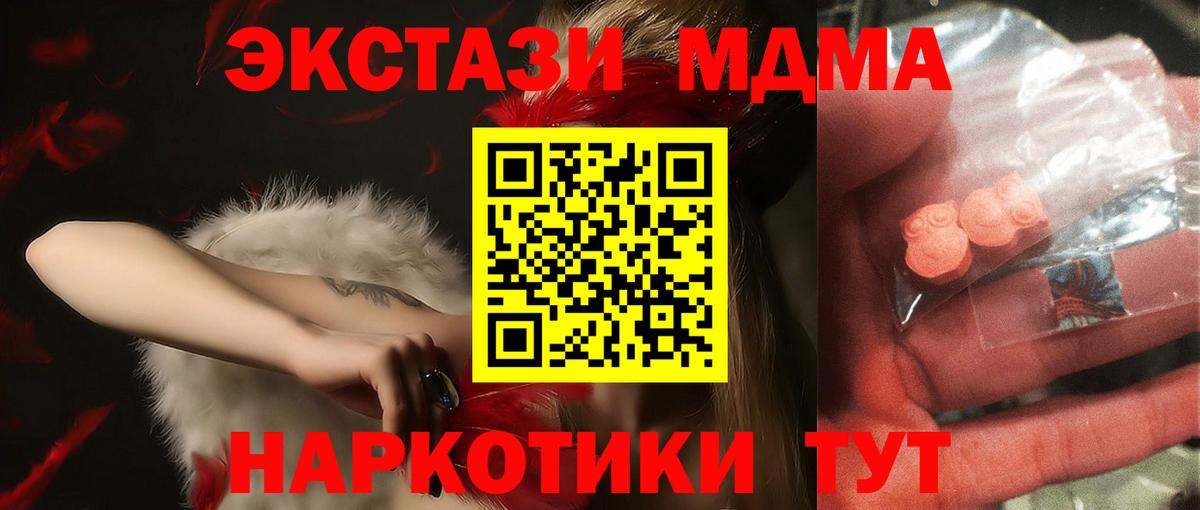 МДМА  МДМА молли  Домодедово  МДМА VHQ 