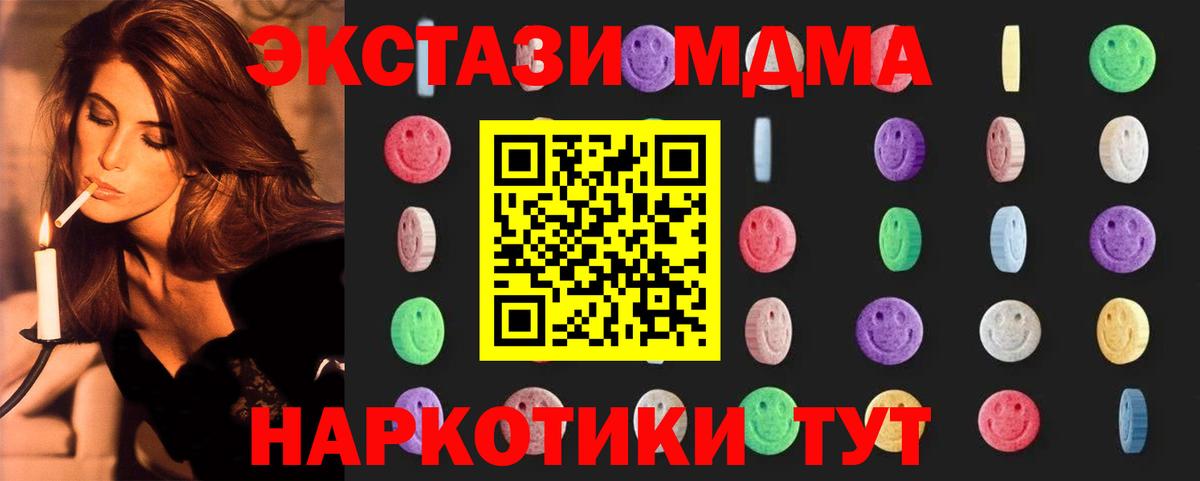 МДМА Molly  Вход с VPN  Домодедово 