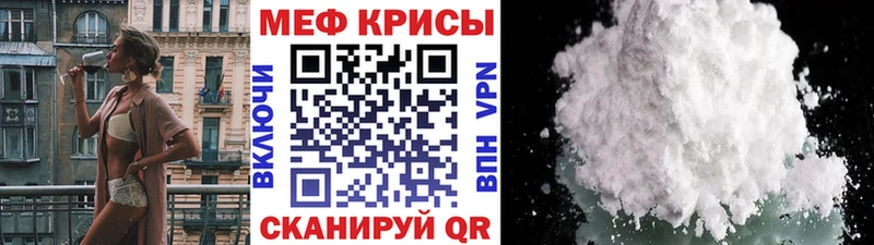 где купить   Домодедово  МЯУ-МЯУ кристаллы 
