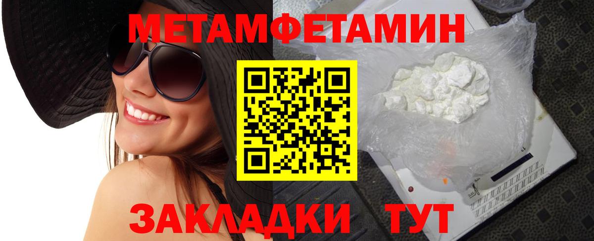 Метамфетамин пудра Домодедово