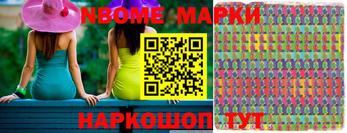 Домодедово  Наркотические марки 1,8мг  Вход с VPN  Наркотические марки 1,8мг 