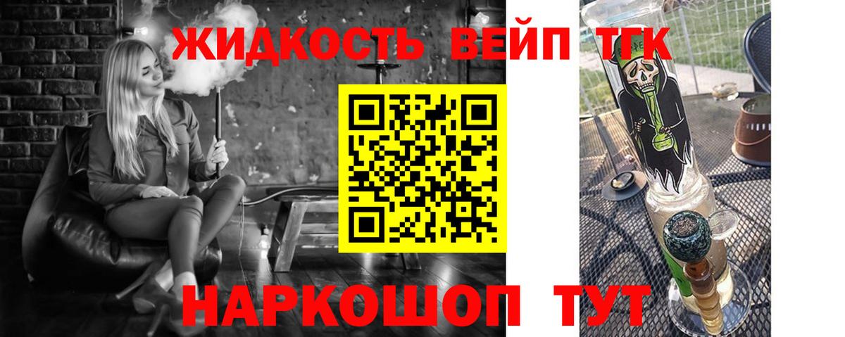 Домодедово  Дистиллят ТГК концентрат  Вход с VPN 