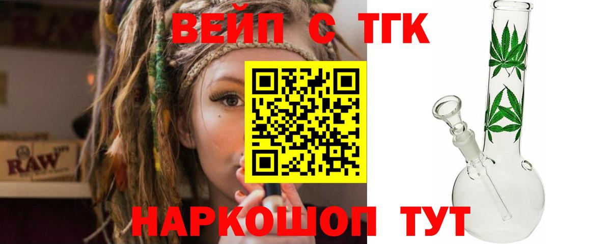 Дистиллят ТГК вейп Домодедово