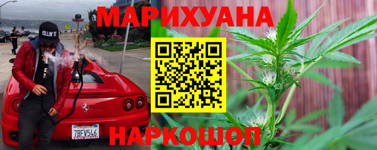 Конопля Ganja Домодедово
